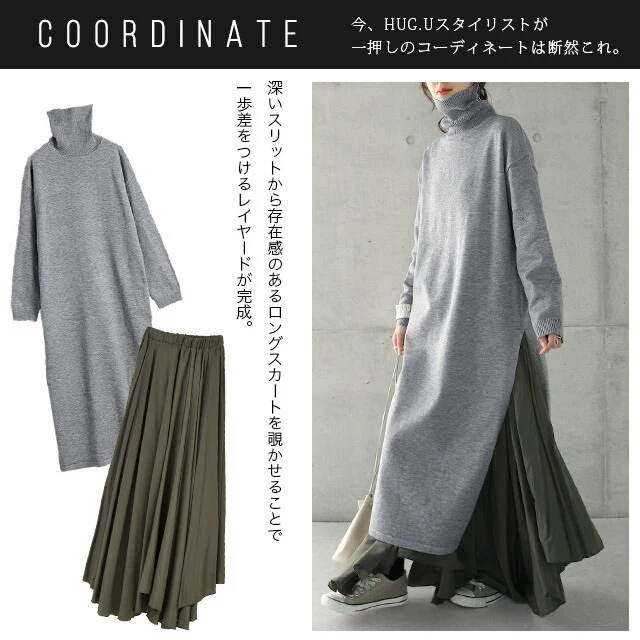 【特別価格】 細魅せニット「ワンランク上の肌ざわり」すっきりロング丈。ワンピース レディース ニット ワンピ タートルネック セーター ロングワンピース ロング ニットワンピース ニットワンピ スリット レイヤード 大きいサイズ 春 夏 黒 HUG.U - Image 17