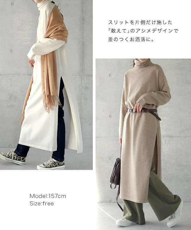 【特別価格】 細魅せニット「ワンランク上の肌ざわり」すっきりロング丈。ワンピース レディース ニット ワンピ タートルネック セーター ロングワンピース ロング ニットワンピース ニットワンピ スリット レイヤード 大きいサイズ 春 夏 黒 HUG.U - Image 7
