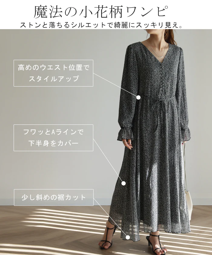 「大人の七難隠す」 花柄ワンピース 。ワンピース ワンピ 裏起毛 シフォンワンピース ロングワンピース レディース ロングワンピ 長袖 小花柄 きれいめ フレア 体型カバー シフォン 大きいサイズ 透け Aライン 春 夏 黒 ホワイト マキシワンピース HUG.U - Image 12