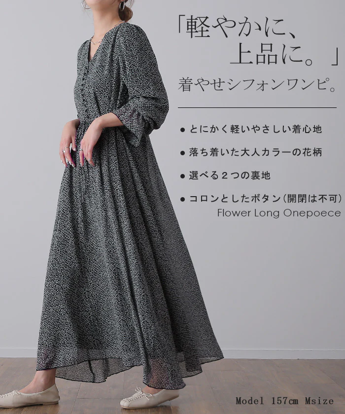 「大人の七難隠す」 花柄ワンピース 。ワンピース ワンピ 裏起毛 シフォンワンピース ロングワンピース レディース ロングワンピ 長袖 小花柄 きれいめ フレア 体型カバー シフォン 大きいサイズ 透け Aライン 春 夏 黒 ホワイト マキシワンピース HUG.U - Image 2