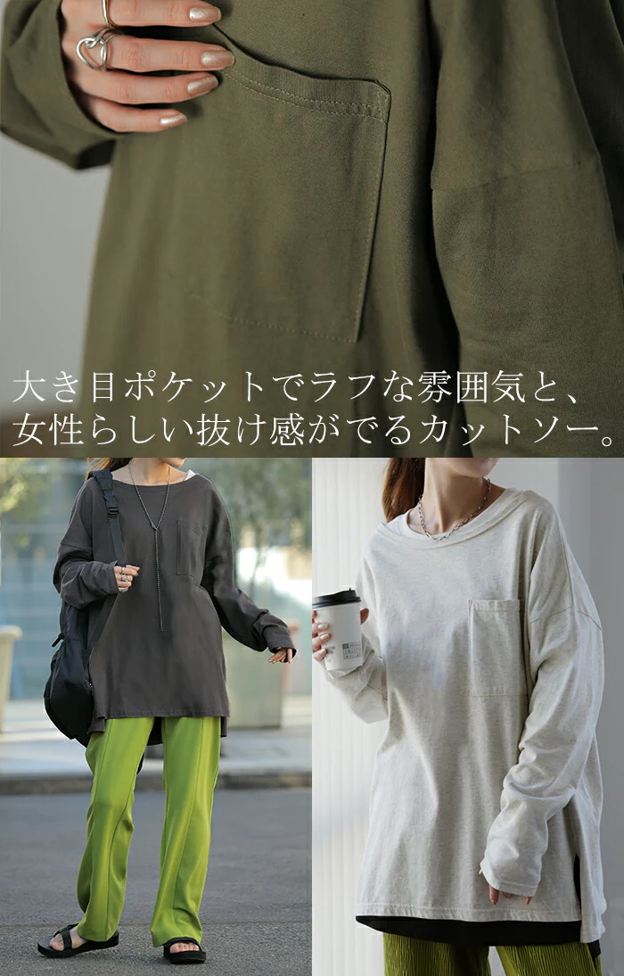 パーフェクト・シルエット絶妙丈で体型カバー トップス レディース カットソー ロンT ロングTシャツ 長袖 Tシャツ レイヤード ボックスシルエット Uネック 丸首 無地 シンプル スリット 重ね着 大きいサイズ 春 夏 HUG.U メール便 - Image 19