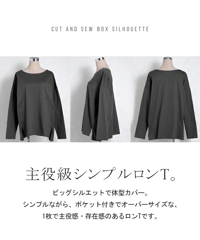 パーフェクト・シルエット絶妙丈で体型カバー トップス レディース カットソー ロンT ロングTシャツ 長袖 Tシャツ レイヤード ボックスシルエット Uネック 丸首 無地 シンプル スリット 重ね着 大きいサイズ 春 夏 HUG.U メール便 - Image 20