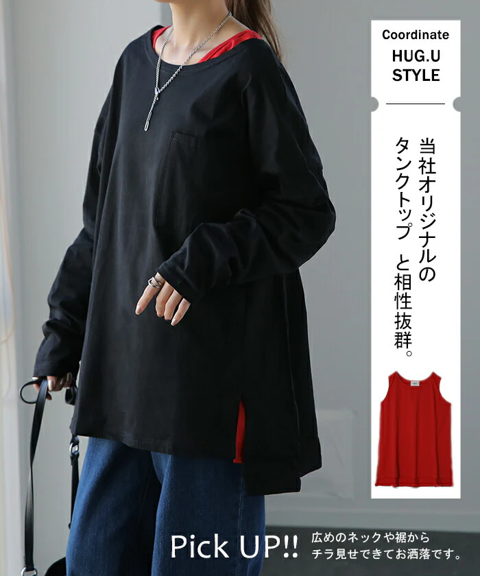パーフェクト・シルエット絶妙丈で体型カバー トップス レディース カットソー ロンT ロングTシャツ 長袖 Tシャツ レイヤード ボックスシルエット Uネック 丸首 無地 シンプル スリット 重ね着 大きいサイズ 春 夏 HUG.U メール便 - Image 21