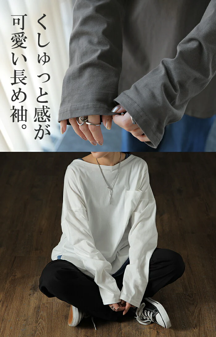 パーフェクト・シルエット絶妙丈で体型カバー トップス レディース カットソー ロンT ロングTシャツ 長袖 Tシャツ レイヤード ボックスシルエット Uネック 丸首 無地 シンプル スリット 重ね着 大きいサイズ 春 夏 HUG.U メール便 - Image 22