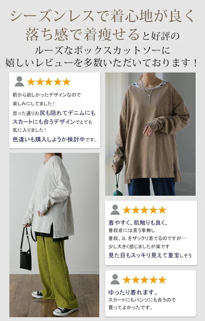 パーフェクト・シルエット絶妙丈で体型カバー トップス レディース カットソー ロンT ロングTシャツ 長袖 Tシャツ レイヤード ボックスシルエット Uネック 丸首 無地 シンプル スリット 重ね着 大きいサイズ 春 夏 HUG.U メール便 - Image 4