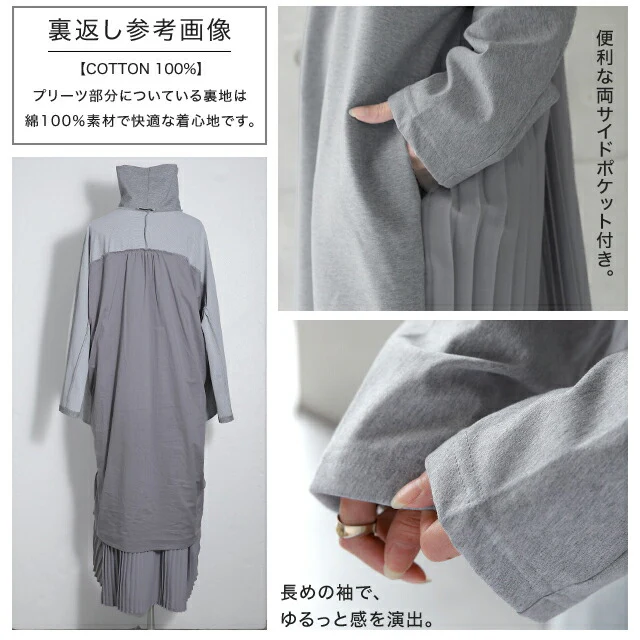 "包まれ"バックプリーツ。オーラで体型を隠す「小顔」ワンピ ワンピース レディース ワンピ ロングワンピース プリーツ バックプリーツ ロングワンピ タートルネック マキシ 長袖 ロング 無地 大きいサイズ 春 夏 HUG.U - Image 19