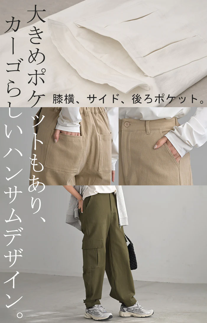 パンツ 「リニューアル」 ワイド ＆ ジョガー ■一部7月下旬入荷 カーゴ ロング レディース ボトムス ボトム ハイウエスト ズボン ずぼん ロングパンツ ウエストゴム ワイドパンツ カーゴパンツ 無地 ポケット 大きいサイズ 体型カバー 黒 ベージュ 春 夏 HUG.U - Image 19