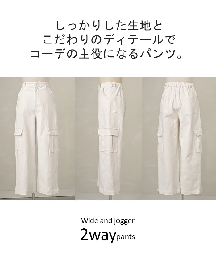 パンツ 「リニューアル」 ワイド ＆ ジョガー ■一部7月下旬入荷 カーゴ ロング レディース ボトムス ボトム ハイウエスト ズボン ずぼん ロングパンツ ウエストゴム ワイドパンツ カーゴパンツ 無地 ポケット 大きいサイズ 体型カバー 黒 ベージュ 春 夏 HUG.U - Image 20