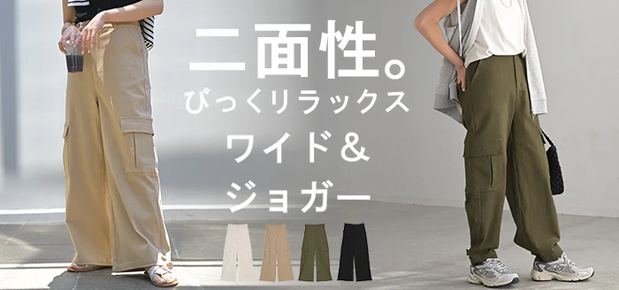 パンツ 「リニューアル」 ワイド ＆ ジョガー ■一部7月下旬入荷 カーゴ ロング レディース ボトムス ボトム ハイウエスト ズボン ずぼん ロングパンツ ウエストゴム ワイドパンツ カーゴパンツ 無地 ポケット 大きいサイズ 体型カバー 黒 ベージュ 春 夏 HUG.U - Image 24