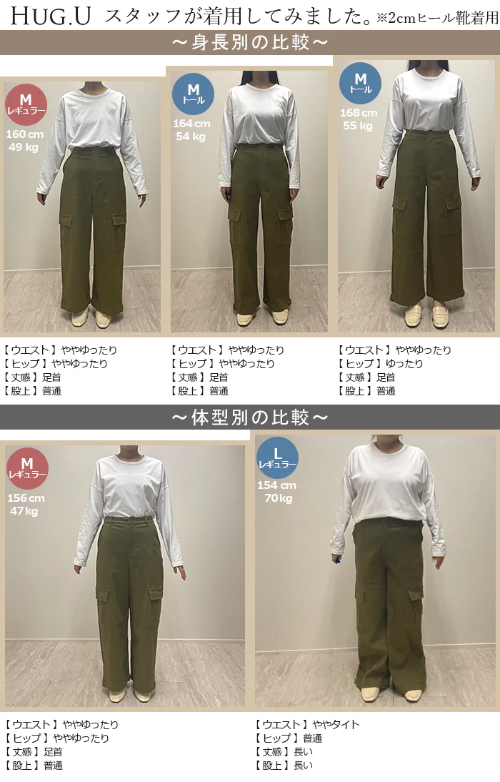 パンツ 「リニューアル」 ワイド ＆ ジョガー ■一部7月下旬入荷 カーゴ ロング レディース ボトムス ボトム ハイウエスト ズボン ずぼん ロングパンツ ウエストゴム ワイドパンツ カーゴパンツ 無地 ポケット 大きいサイズ 体型カバー 黒 ベージュ 春 夏 HUG.U - Image 25