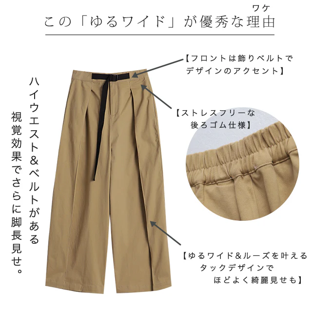 【夏セール】 「錯覚の着痩せ」体型カバー”トリックパンツ” パンツ ■一部7月中旬入荷 ワイドパンツ レディース ワイド ロング カーゴ カーゴパンツ フレア ボトムス タックパンツ チノ チノパン ベルト アウトドア ゴム 大きいサイズ 体型カバー 黒 春 夏 HUG.U - Image 17