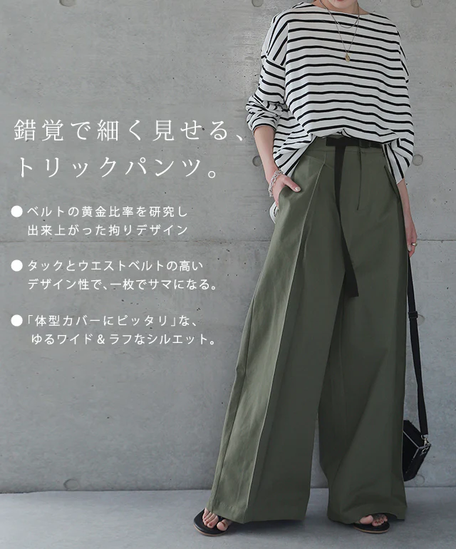 【夏セール】 「錯覚の着痩せ」体型カバー”トリックパンツ” パンツ ■一部7月中旬入荷 ワイドパンツ レディース ワイド ロング カーゴ カーゴパンツ フレア ボトムス タックパンツ チノ チノパン ベルト アウトドア ゴム 大きいサイズ 体型カバー 黒 春 夏 HUG.U - Image 2