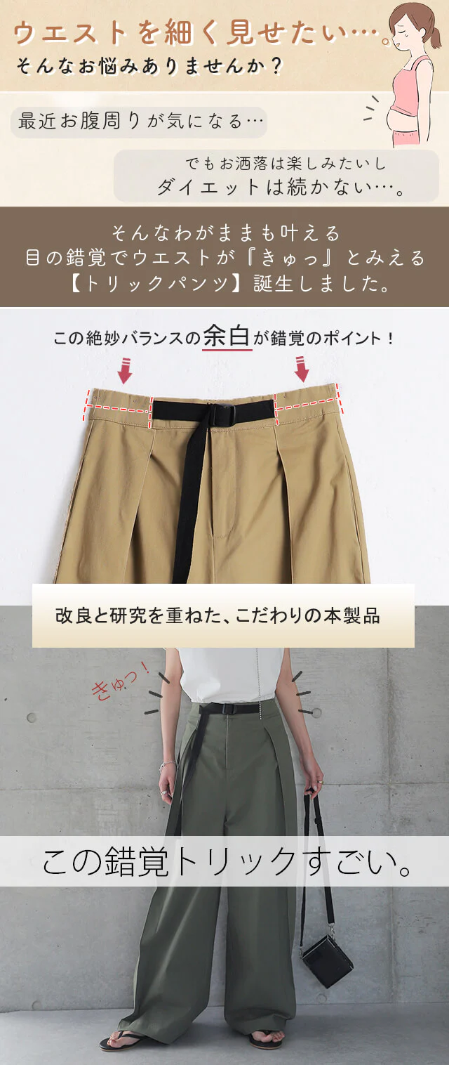 【夏セール】 「錯覚の着痩せ」体型カバー”トリックパンツ” パンツ ■一部7月中旬入荷 ワイドパンツ レディース ワイド ロング カーゴ カーゴパンツ フレア ボトムス タックパンツ チノ チノパン ベルト アウトドア ゴム 大きいサイズ 体型カバー 黒 春 夏 HUG.U - Image 3
