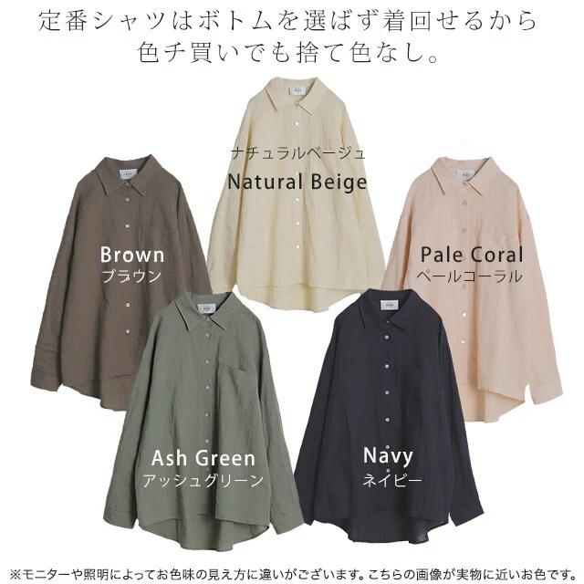 プレミアムな「抜け感」醸し出す。 シャツ リネンシャツ 麻 トップス ドロップショルダー 大きいサイズ ロング ロングシャツ ブラウス チュニック きれいめ ベージュ 春 夏 HUG.U メール便 - Image 24