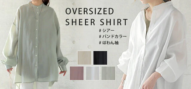 「ぽわん×バンドカラー」空気感たっぷりシャツ シアーシャツ サステナブル レディース シースルー シャツ トップス ドロップショルダー ロング ロングシャツ ブラウス チュニック 大きいサイズ 長袖 エコ きれいめ 春 夏 HUG.U メール便 - Image 25