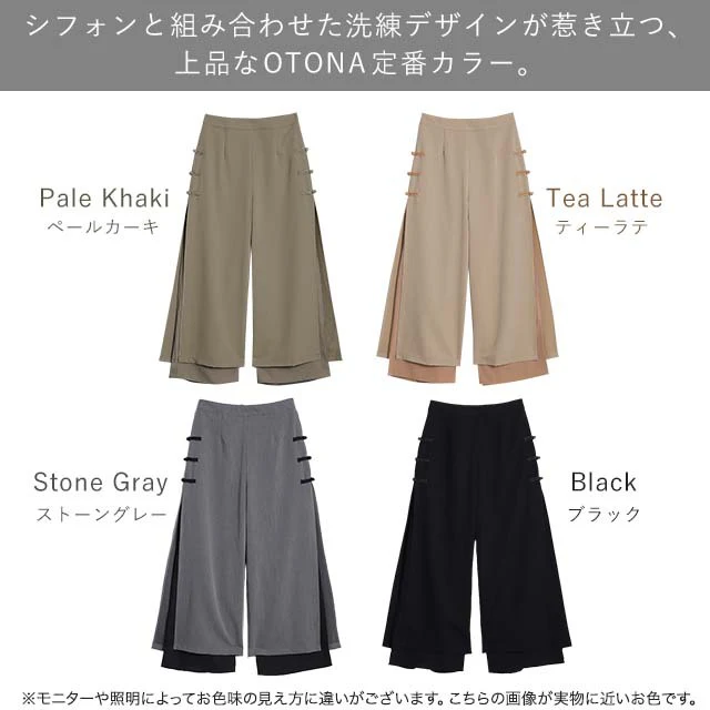 「「チャイナボタン×シフォン」ふわり舞う。拘りデザイン。 パンツ レディース チャイナパンツ ワイド ワイドパンツ スリット レイヤード ボトムス フレア きれいめ チャイナボタン ロング ストレートパンツ ベージュ 黒 春 夏 HUG.U - Image 24