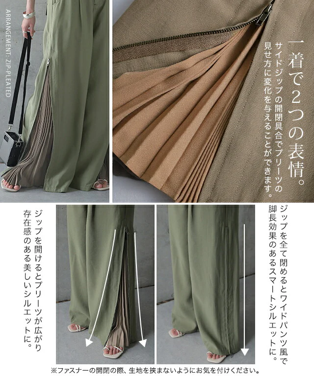 「圧倒的サイド映え」2way仕様プリーツパンツ パンツ レディース プリーツパンツ プリーツ ワイド ワイドパンツ スリット レイヤード フレアパンツ ジップ きれいめ ロング ストレートパンツ ベージュ 黒 大きいサイズ 春 夏 HUG.U - Image 11