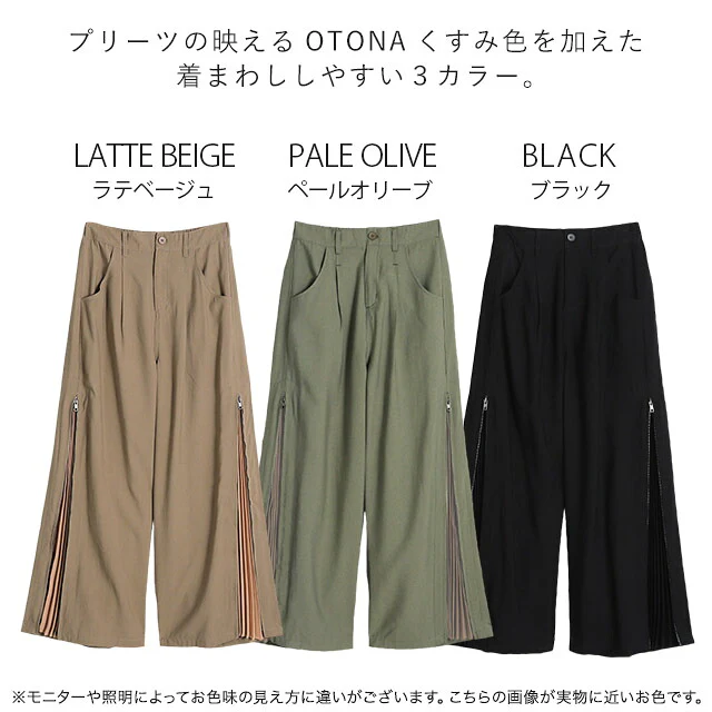 「圧倒的サイド映え」2way仕様プリーツパンツ パンツ レディース プリーツパンツ プリーツ ワイド ワイドパンツ スリット レイヤード フレアパンツ ジップ きれいめ ロング ストレートパンツ ベージュ 黒 大きいサイズ 春 夏 HUG.U - Image 24