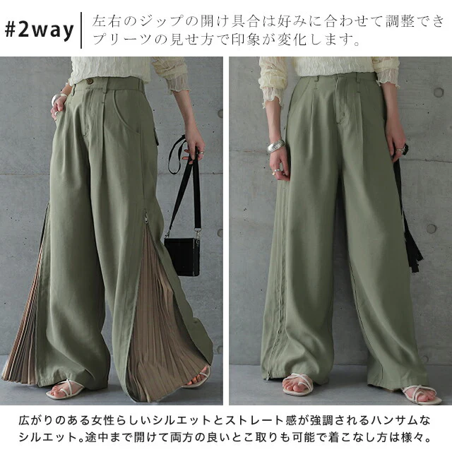 「圧倒的サイド映え」2way仕様プリーツパンツ パンツ レディース プリーツパンツ プリーツ ワイド ワイドパンツ スリット レイヤード フレアパンツ ジップ きれいめ ロング ストレートパンツ ベージュ 黒 大きいサイズ 春 夏 HUG.U - Image 4
