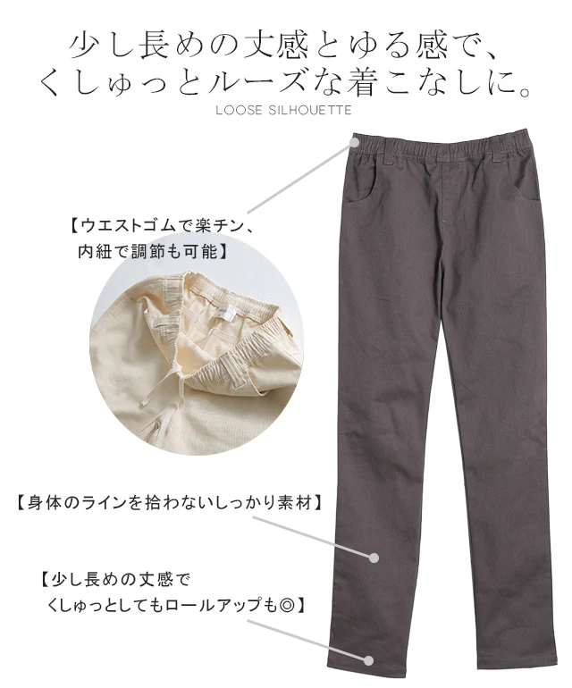 「肉感拾わない」くしゅゆるエアリーパンツ。 ■一部7月上旬入荷 パンツ レディース ボトムス ゆったり レギパン レギンス ゆる チノ チノパン 体型カバー 大きいサイズ イージーパンツ ウエストゴム ゴム きれいめ ロング 黒 大きいサイズ 春 夏 HUG.U - Image 9