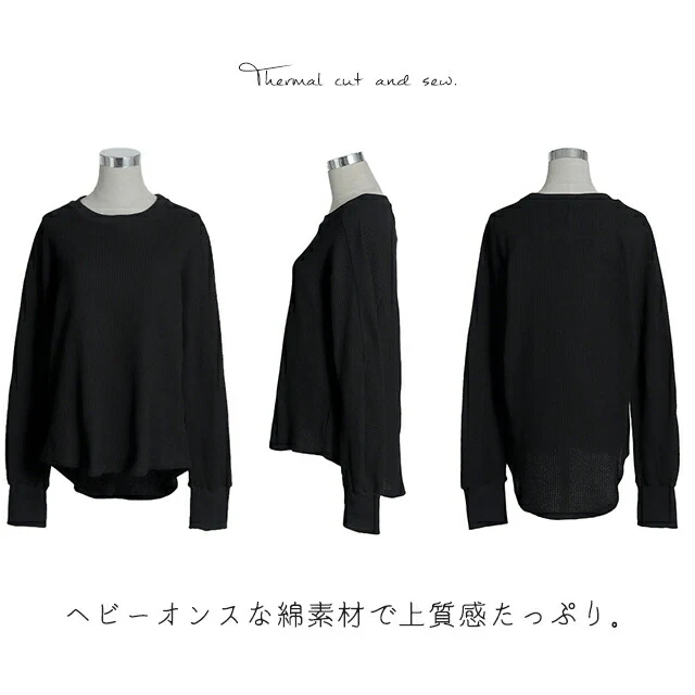 【特別価格】 ”立体裁断”サーマルカットソー トップス サーマルトップス レディース サーマル ワッフル ロンT トレーナー カットソー Tシャツ ロングTシャツ ラウンドヘム 無地 長袖 大きいサイズ リブ 丸首 体型カバー 黒 白 春 夏 HUG.U - Image 20