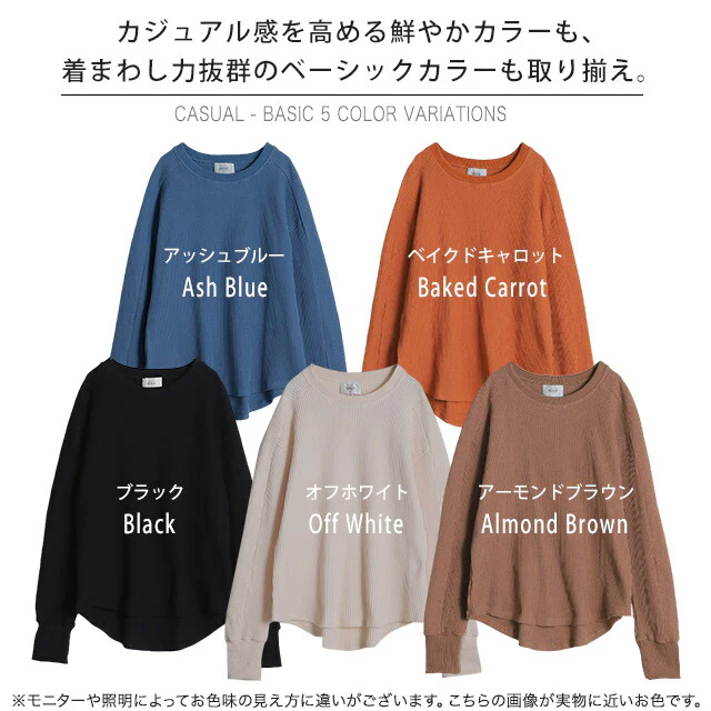 【特別価格】 ”立体裁断”サーマルカットソー トップス サーマルトップス レディース サーマル ワッフル ロンT トレーナー カットソー Tシャツ ロングTシャツ ラウンドヘム 無地 長袖 大きいサイズ リブ 丸首 体型カバー 黒 白 春 夏 HUG.U - Image 24