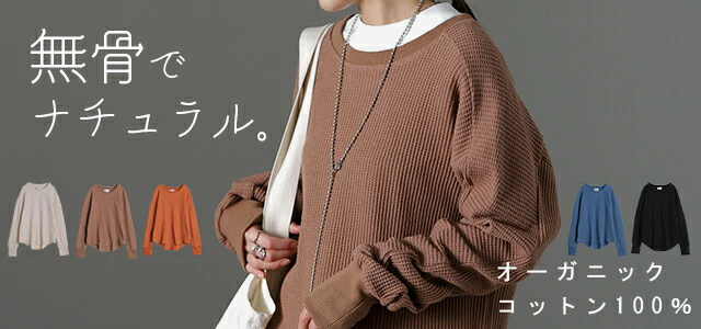 【特別価格】 ”立体裁断”サーマルカットソー トップス サーマルトップス レディース サーマル ワッフル ロンT トレーナー カットソー Tシャツ ロングTシャツ ラウンドヘム 無地 長袖 大きいサイズ リブ 丸首 体型カバー 黒 白 春 夏 HUG.U - Image 25