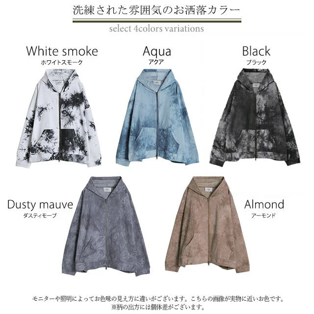 「タイダイ ×Wジップ」大人に似合うシックな配色。 パーカー レディース フーディー ジップアップ 羽織 アウター ライトアウター トップス ダブルジップ スウェット ドロップショルダー パープル 白 青 長袖 大きいサイズ 春 夏 HUG.U メール便 - Image 25