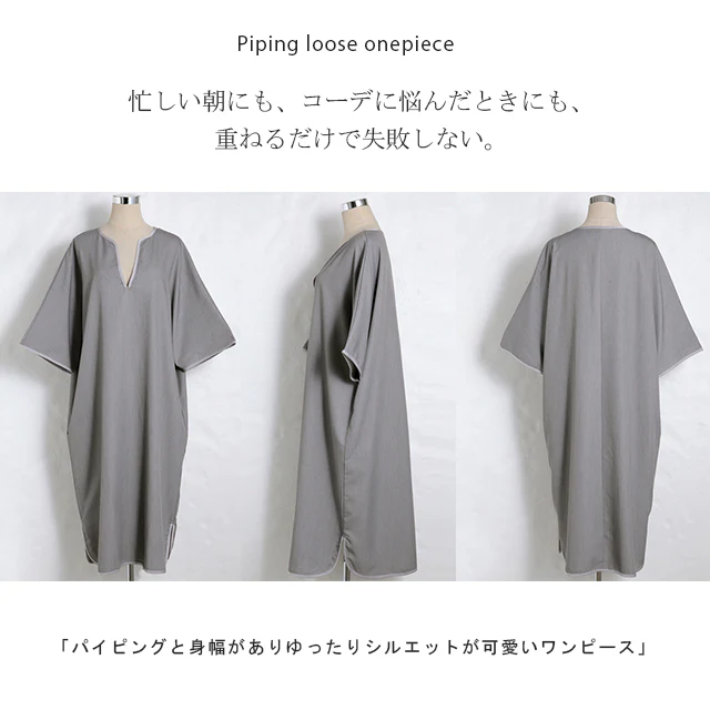 【夏セール】 体型を包み隠す「パイピングワンピ」 ワンピース レディース ロングワンピ ドルマン ロング パイピング Vネック レイヤード ドロップショルダー スリット ゆったり 半袖 体型カバー 大きいサイズ 春 夏 HUG.U メール便 - Image 19