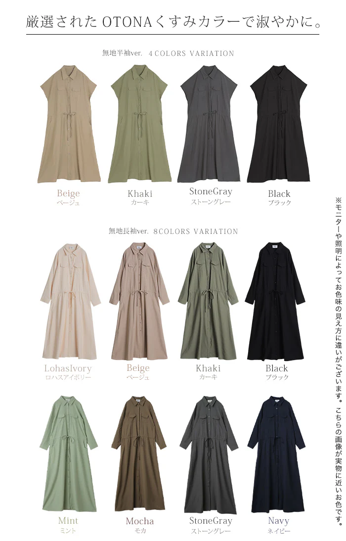 ワンピース 「理想の着痩せ」まくり袖で二の腕カバー ロングワンピース シャツ ブラウス ワンピ ■一部7月上旬入荷 シャツワンピ ロング マキシ マキシワンピース レディース 長袖 羽織 大きいサイズ 黒 ベージュ きれいめ 春 夏 HUG.U - Image 40