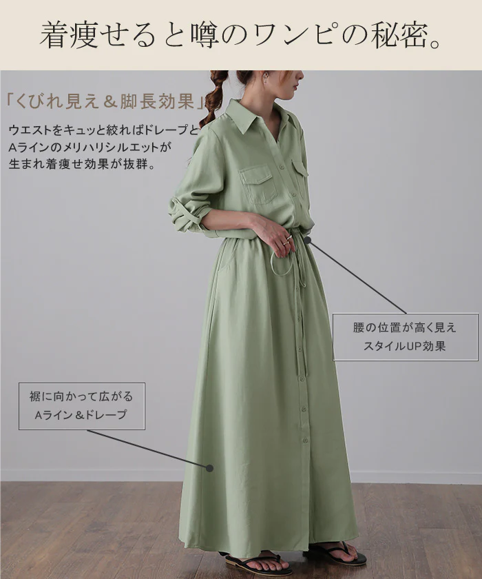 ワンピース 「理想の着痩せ」まくり袖で二の腕カバー ロングワンピース シャツ ブラウス ワンピ ■一部7月上旬入荷 シャツワンピ ロング マキシ マキシワンピース レディース 長袖 羽織 大きいサイズ 黒 ベージュ きれいめ 春 夏 HUG.U - Image 8