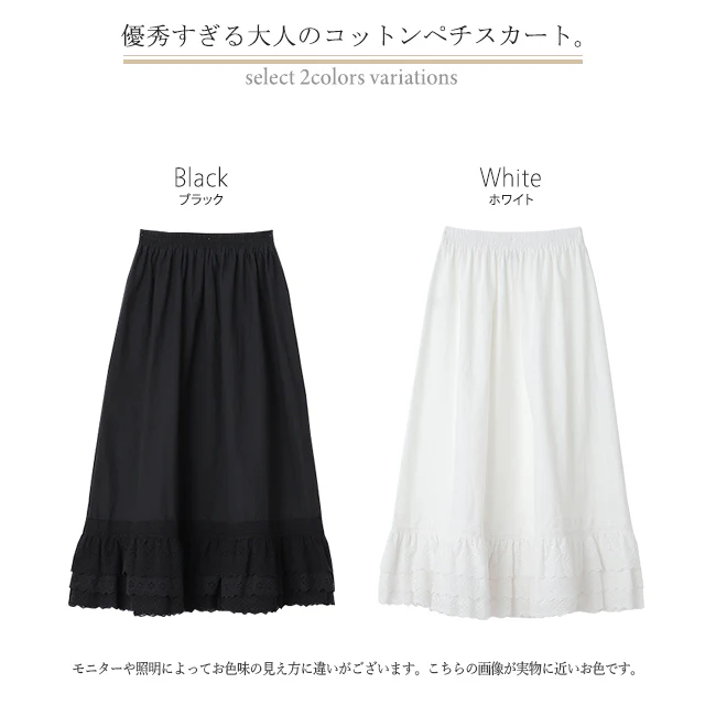天然素材 ・ 贅沢 コットン ペチスカート ペチコート レディース スカート ペチ レース レイヤード フリル インナー 重ね着 ロング マキシ 下着 体型カバー 裾レース 透け防止 ロングスカート 花柄 綿100 大きいサイズ 黒 白 春 夏 HUG.U - Image 24