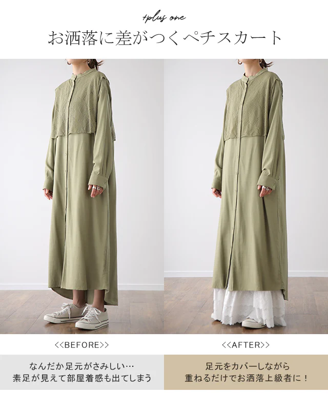 天然素材 ・ 贅沢 コットン ペチスカート ペチコート レディース スカート ペチ レース レイヤード フリル インナー 重ね着 ロング マキシ 下着 体型カバー 裾レース 透け防止 ロングスカート 花柄 綿100 大きいサイズ 黒 白 春 夏 HUG.U - Image 7