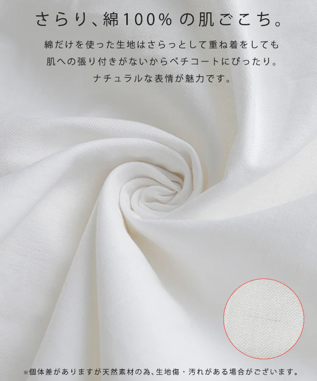 超便利「ワンピに重ねる 裾パンツ」 ペチパンツ レディース パンツ ■一部7月下旬入荷 ペチコート ボトムス インナー レイヤード 重ね着 レース 綿 コットン ワイドパンツ 静電気防止 体型カバー ウエストゴム ワイド 黒 白 ホワイト ペチ 大きいサイズ 春 夏 HUG.U メール便 - Image 15