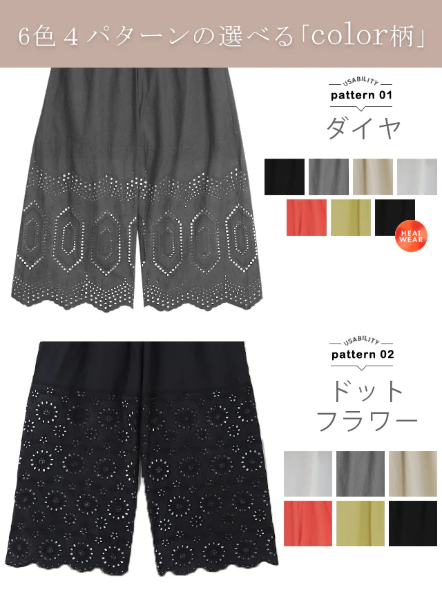 超便利「ワンピに重ねる 裾パンツ」 ペチパンツ レディース パンツ ■一部7月下旬入荷 ペチコート ボトムス インナー レイヤード 重ね着 レース 綿 コットン ワイドパンツ 静電気防止 体型カバー ウエストゴム ワイド 黒 白 ホワイト ペチ 大きいサイズ 春 夏 HUG.U メール便 - Image 3