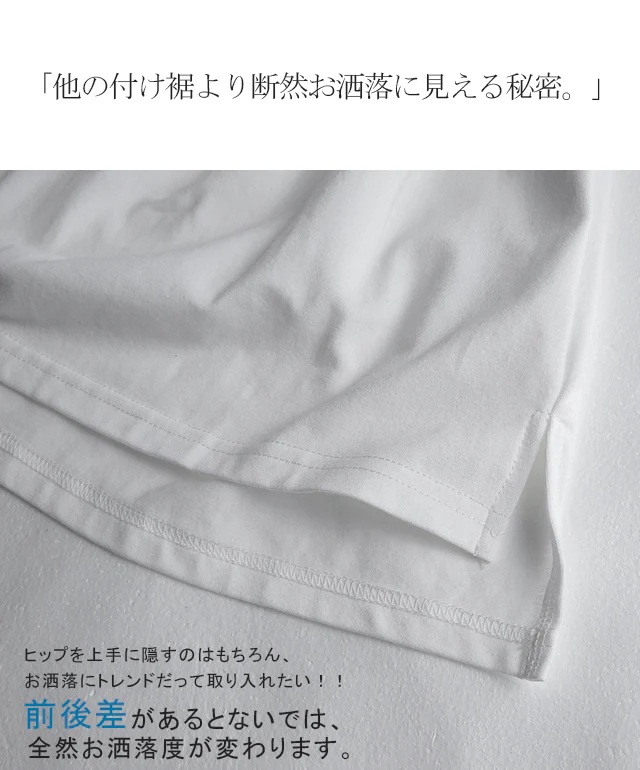 締め付けゼロ。調節１秒。 付け裾 レイヤード つけ裾 重ね着風 腹巻き ■一部7月中旬入荷 腹巻 体型カバー レディース Tシャツ インナー フェイクレイヤード 裾フリル 大きいサイズ 黒 白 春 夏 HUG.U ロング ゴム ホワイト ブラック スリット 無地 メール便 - Image 14
