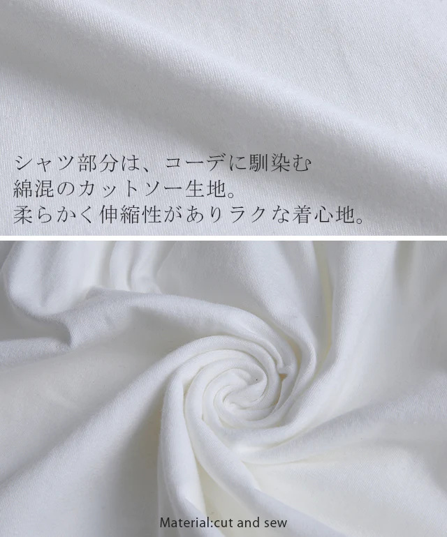 締め付けゼロ。調節１秒。 付け裾 レイヤード つけ裾 重ね着風 腹巻き ■一部7月中旬入荷 腹巻 体型カバー レディース Tシャツ インナー フェイクレイヤード 裾フリル 大きいサイズ 黒 白 春 夏 HUG.U ロング ゴム ホワイト ブラック スリット 無地 メール便 - Image 29