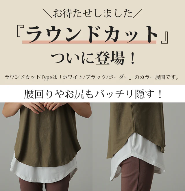 締め付けゼロ。調節１秒。 付け裾 レイヤード つけ裾 重ね着風 腹巻き ■一部7月中旬入荷 腹巻 体型カバー レディース Tシャツ インナー フェイクレイヤード 裾フリル 大きいサイズ 黒 白 春 夏 HUG.U ロング ゴム ホワイト ブラック スリット 無地 メール便 - Image 4
