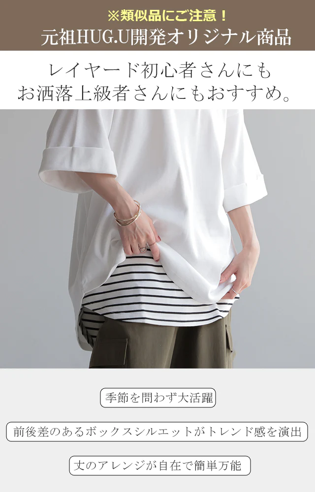 締め付けゼロ。調節１秒。 付け裾 レイヤード つけ裾 重ね着風 腹巻き ■一部7月中旬入荷 腹巻 体型カバー レディース Tシャツ インナー フェイクレイヤード 裾フリル 大きいサイズ 黒 白 春 夏 HUG.U ロング ゴム ホワイト ブラック スリット 無地 メール便 - Image 6