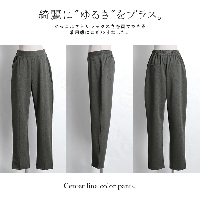 「楽すぎて、ズルい。」 スリット きれいめ ゆったり ゆる イージーパンツ ストレートパンツ ウエストゴム ゴム ロング ストレッチ ワイド 黒 緑 大きいサイズ 春 夏 HUG.U センタープレス グリーン カラーパンツ メール便 - Image 25