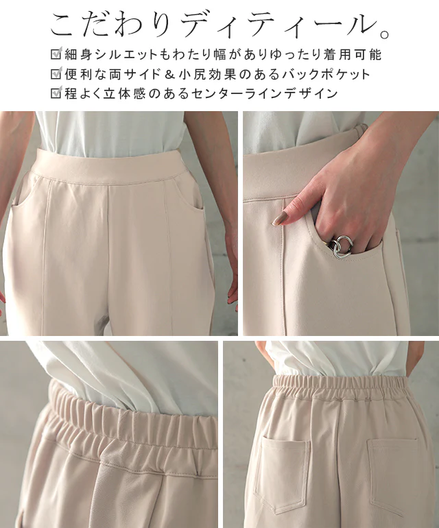 「楽すぎて、ズルい。」 スリット きれいめ ゆったり ゆる イージーパンツ ストレートパンツ ウエストゴム ゴム ロング ストレッチ ワイド 黒 緑 大きいサイズ 春 夏 HUG.U センタープレス グリーン カラーパンツ メール便 - Image 27