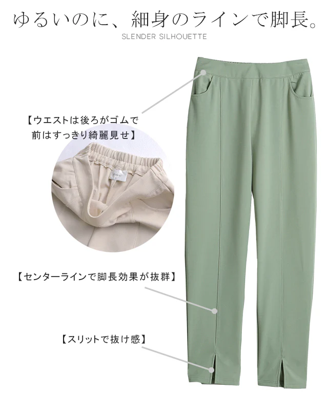 「楽すぎて、ズルい。」 スリット きれいめ ゆったり ゆる イージーパンツ ストレートパンツ ウエストゴム ゴム ロング ストレッチ ワイド 黒 緑 大きいサイズ 春 夏 HUG.U センタープレス グリーン カラーパンツ メール便 - Image 8