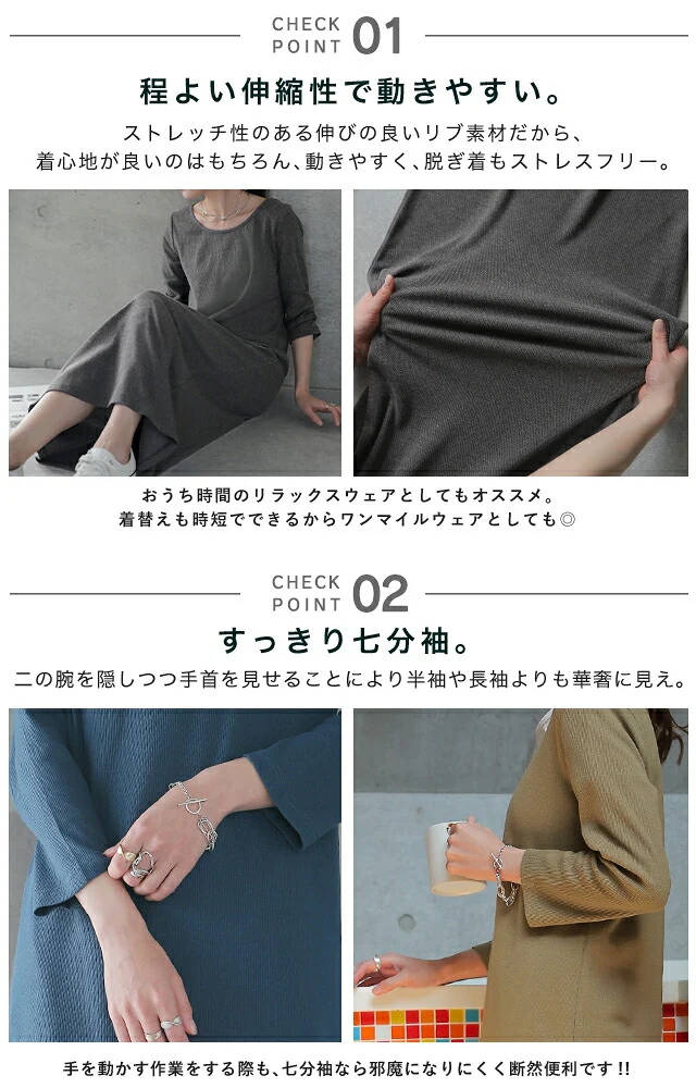 「ヘルシーゆるフィット」リブワンピ ワンピース ロングワンピース ロングワンピ ロング レディース マキシワンピース マキシ ワンピ リブ Uネック リブニット 薄手 七分袖 無地 長袖 シンプル タイト きれいめ 黒 グレー 春 夏 HUG.U メール便 - Image 12