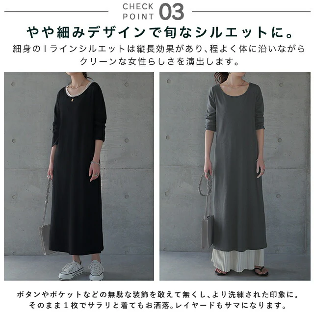 「ヘルシーゆるフィット」リブワンピ ワンピース ロングワンピース ロングワンピ ロング レディース マキシワンピース マキシ ワンピ リブ Uネック リブニット 薄手 七分袖 無地 長袖 シンプル タイト きれいめ 黒 グレー 春 夏 HUG.U メール便 - Image 13