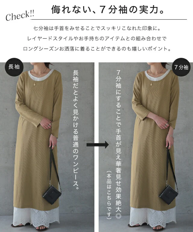 「ヘルシーゆるフィット」リブワンピ ワンピース ロングワンピース ロングワンピ ロング レディース マキシワンピース マキシ ワンピ リブ Uネック リブニット 薄手 七分袖 無地 長袖 シンプル タイト きれいめ 黒 グレー 春 夏 HUG.U メール便 - Image 19