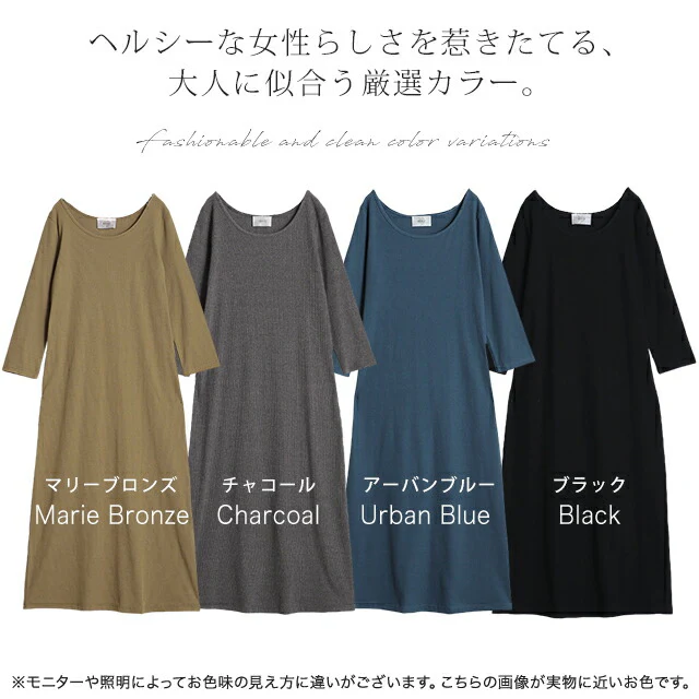 「ヘルシーゆるフィット」リブワンピ ワンピース ロングワンピース ロングワンピ ロング レディース マキシワンピース マキシ ワンピ リブ Uネック リブニット 薄手 七分袖 無地 長袖 シンプル タイト きれいめ 黒 グレー 春 夏 HUG.U メール便 - Image 23