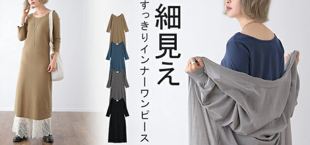 「ヘルシーゆるフィット」リブワンピ ワンピース ロングワンピース ロングワンピ ロング レディース マキシワンピース マキシ ワンピ リブ Uネック リブニット 薄手 七分袖 無地 長袖 シンプル タイト きれいめ 黒 グレー 春 夏 HUG.U メール便 - Image 25