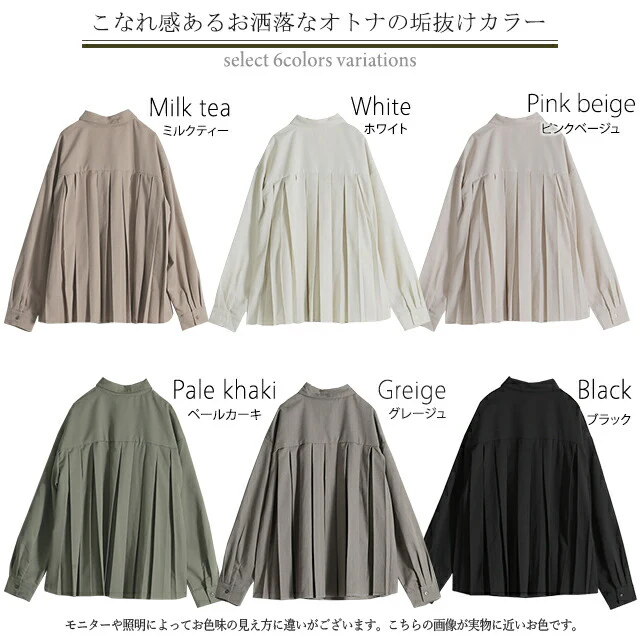 視線を奪う、大人なバックプリーツ トップス シャツ プリーツ レディース チュニック バックプリーツ バック ブラウス 羽織 長袖 大きいサイズ 体型カバー お尻が隠れる きれいめ 無地 シンプル 黒 ベージュ カーキ 春 夏 HUG.U - Image 28