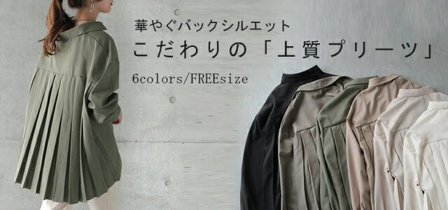 視線を奪う、大人なバックプリーツ トップス シャツ プリーツ レディース チュニック バックプリーツ バック ブラウス 羽織 長袖 大きいサイズ 体型カバー お尻が隠れる きれいめ 無地 シンプル 黒 ベージュ カーキ 春 夏 HUG.U - Image 29