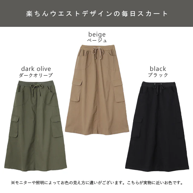 これは凄い！楽すぎる スカート ロング レディース ロングスカート マキシスカート ベイカースカート マキシ 大きいサイズ 体型カバー ウエストゴム フレア Aライン チノ ミリタリー アウトドア キャンプ カーゴ カーゴスカート 黒 春 夏 HUG.U - Image 25